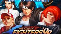 スマホ版「KOF」景表法違反の疑いで訴訟問題に発展か さらに特商法違反も発覚 | ねとらぼ