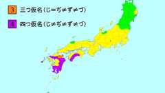 四つ仮名 - Wikipedia