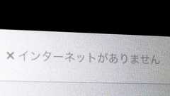 世界中のインターネットユーザーの3分の2は政府の検閲の中で生きている