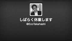 【衝撃】国民一人一人が節約する「アベを買わない」運動を展開すれば安倍政権を倒せる(経済学者談)→休業宣言