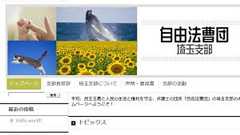 痴漢冤罪事件で無罪判決を獲得しました | 自由法曹団 埼玉支部