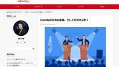 【複数追記】商用画像を無断転載の嵐、「デジタル庁」事務方トップの石倉洋子さん公式サイトがとんでもないことに→著作権侵害を謝罪し閉鎖 | Buzzap!