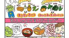 1日1食「腸活レシピ」はじめてみました【作ってみた】『レタスクラブ’18 6月号』 | ダ・ヴィンチWeb