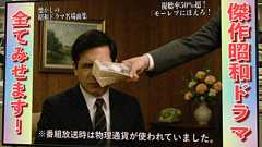 「札束ビンタ」に若者ポカン キャッシュレス化で「QRビンタ」に