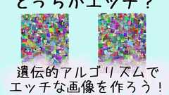 「みんながエッチなことに真摯だった」──ただのモザイクをエッチな画像に“進化”させるプロジェクト、Googleの広告BANで目標達成 開発者に聞く