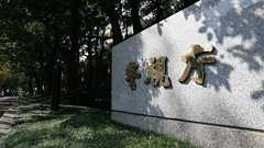 <独自>「さよなら絶望先生」漫画家、久米田康治さんのレクサス盗んだ容疑で男2人逮捕