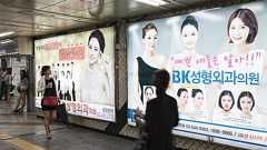 「整形のために韓国に行く」 美容整形ツーリズムが韓国にもたらしたツケ | 900円のボトックス注射や速効性の高い治療が増え…
