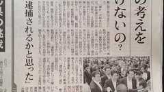 安倍総理の演説中にプラカードを没収された女性、なぜか教えていない職場にカードが郵送で返却される : てきとう