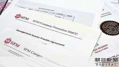 タックスヘイブンに会社、理由追う 「税金安くする、それ以外ありますか」:朝日新聞デジタル