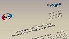 「社会保険料の急騰で現役世代は死ぬ」認知症新薬390万円の自己負担14万円で差額は誰が負担するのか 「進行を27%遅らせるだけで要介護期間が延びるだけ」との指摘も