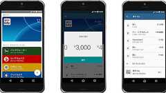 「Android Pay」日本で開始 まず楽天Edyに対応