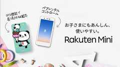 携帯業界に新規参入した楽天モバイル、請求だったりコールセンター対応だったりがエライ事になってる模様