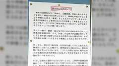 「もう来ないでください」ヤフオクで御朱印帳が転売、神社が怒りのツイート