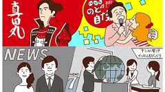 第5回「さらばNHK」