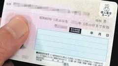 保険証「念のため2枚持参を」 マイナ保険証トラブルで迷走する政府、でも「来年秋廃止」方針は…:東京新聞デジタル