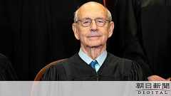 重鎮判事が引退求められた理由 トランプ時代に苦い経験:朝日新聞