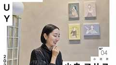 【2025年ベストバイ】小説家 山内マリコが今年買って良かったモノ