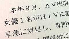 AV女優の「HIV感染」公表 いつもは穏やかな男優が激高しだした - withnews(ウィズニュース)
