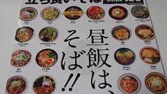 「立ち食いそば名店100」首都圏の立ち食いそば店がズラリ!これはKindleで常に携行したいカモ! - ネタフル