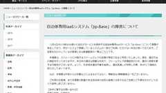 NTTデータ子会社のクラウドが壊滅、ストレージのバグで戸籍や税務などのデータ全消失 : 痛いニュース(ノ∀`)