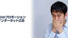 ユーザーの数と関心度を元に利用するインターネット広告を考える |https://wp.yat-net.com/name