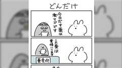 「今日出す薬はゲキマズだから覚悟して」と医師から忠告された、どんだけヤバいんだと思ったらブドウの香りをまとわせた工場廃液みたいなやつが来た