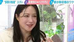 “多摩川格差”にワーママ悲鳴「保育料0⇒12万円に」川1本で子育て支援が激変 犬山紙子氏「子育て支援はケチるところではない」 | 経済・IT | ABEMA TIMES | アベマタイムズ