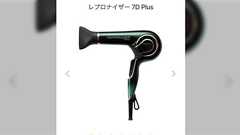 美容師『めちゃくちゃいいドライヤーで使ってみたらその良さがわかるが、その理由についての企業の説明が胡散臭すぎる残念なドライヤーがある』