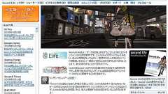 「Second Life“不”人気、7つの理由」を改めて検証する