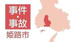 姫路城内の池に男性の遺体 大阪・交野の59歳会社員と判明 同窓会出席のため姫路訪問