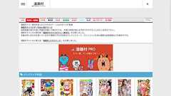 漫画村を追い詰めたハッカーが語る〈ブラックハッカー〉から〈ホワイトハッカー〉への道