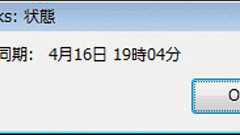 複数のPCで作業環境を統一する方法
