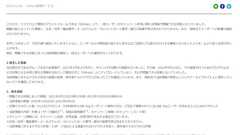 LINE Pay、約13万人の決済情報が「GitHub」で公開状態に グループ会社従業員が無断アップロード