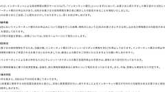 CICが信用情報を第三者に開示した恐れ 本人になりすまして開示請求か 信用スコア開示も一部停止
