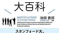 部下や同僚のモチベーションをアップさせるには? | ダ・ヴィンチWeb