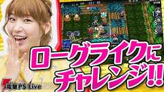 高槻かなこさんが『ドラゴンファングZ』と『Wizard of Legend』に挑む電撃PS Liveは17日21時から - 電撃PlayStation