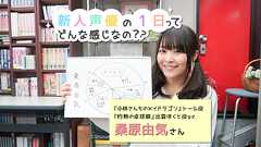 『メイドラゴン』トール役の桑原由気に聞く!新人声優の一日ってどんな感じなの? - イーアイデム「ジモコロ」