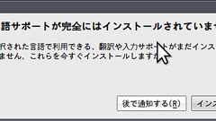 Ubuntu install memo@wiki - Ubuntu 8.10 インストールメモ