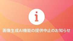 「受け入れられない」 クリスタ、画像生成AIの実装を見送り ユーザーから苦情相次ぐ