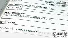 シェアハウス借金2億円 年収1千万円会社員「破産だ」:朝日新聞デジタル