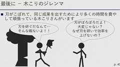 「木こりのジレンマ」という説話の木こりがとても社畜的すぎる