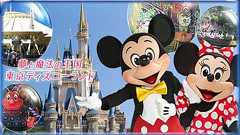 ディズニーランドの都市伝説 : 哲学ニュースnwk