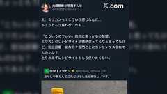 『【アホで草】フェミニスト女さんの次の標的はミツカン!「冷やし中華は麺つゆだけでもおいしいよ」が女性蔑視罪に認定され、女さんから袋叩きに!』へのコメント