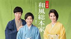 デスクトップ壁紙・スマホ壁紙 | 和風総本家 | TVO テレビ大阪