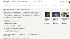 これが新しいAIググる体験か。Googleの生成AI検索「SGE」、日本語実験の現在地(Google Tales) | テクノエッジ TechnoEdge