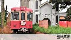 銚子電鉄、株主が総会で廃線進言 煎餅販売を「本業に」:朝日新聞