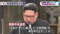 痛いニュース(ノ∀`) : 北朝鮮 「拉致問題は解決済み」 - ライブドアブログ