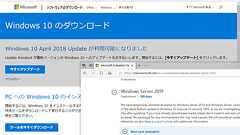 Windows Server 2019は本当に完成したのか、それとも完成していないのか?
