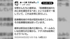 「この差別主義者!ナチス!」~「チームみらい」安野代表の妻が夜道で男性に突き飛ばされ怪我、被害届を提出