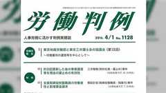 最近、弁護士に「昇進・昇格を断ったことを理由に懲戒処分ができないか」という相談が増えているという話。「管理職になると残業代が出ない」「メリットがない」